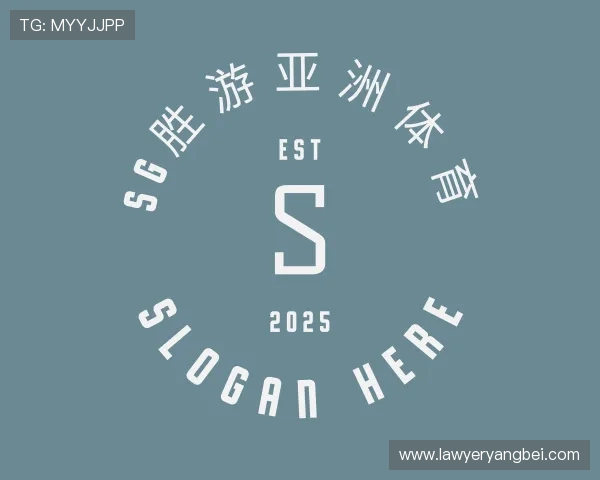 介绍SG胜游亚洲体育